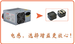 大電流電感用途 大電流電感用途